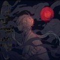 鹿小丸 - 懺悔参り