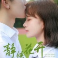 大雨点儿 - 有生之年