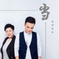 南北组合 - 当