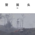 XR - 警笛头