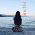 书辰、圈妹 - 忘情森巴舞 (DJ劲爆版)