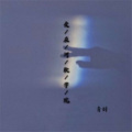 小韩不憨憨 - 爱在河软学院