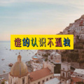 士大 - 你若三冬