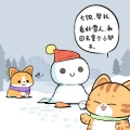 星黛露爱吃梨 - 美味的想念