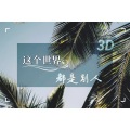 陈小潇 - 改编DJ