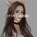 狐里 - 涙そうそう (泪光闪闪)