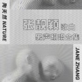 陶天然 - 解忧
