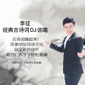李征 - 念奴娇赤壁怀古