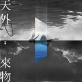迪小迦 - 彩券