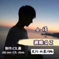 B3F0 - 千千万万