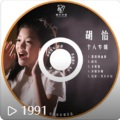 杭州爱乐天使合唱团 - 父亲写的散文诗 (原唱:许飞)