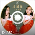杭州爱乐天使合唱团 - 最好的未来