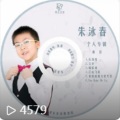 爱乐天使合唱团 - 北京胡同