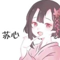苏心Rayen - 红色高跟鞋