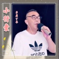 草原丁喜 - 你还是从前的你吗