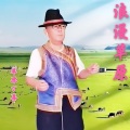 草原丁喜 - 狼图腾