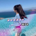 浪子兮 - 假如我很快乐