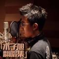 木子旭 - 轨迹