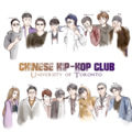 INFI、Shellen、lilkool95、Low key（Alex）、SkyRT、TE、K1ra.、Mr. Noble - CHC Cypher Part 2