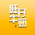 谨然 - 旺仔牛奶