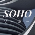 SOHO Freestyle (Remix)