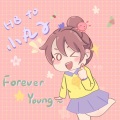 徐启翔（牧童童童er） - Forever Young