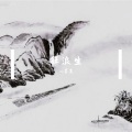 sky昊昊 - 狂浪生