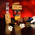 DJ阿奇 - 那些年火遍大街小巷的歌 (DJ版)