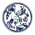 北落、迎风坡降水多、咸鱼滩 - 承君