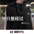 晚崽 - Ce Frumoasa E lubirea