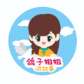 鸽子姐姐 - 崂山道士