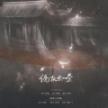 Kooriii_、槿婉 - 偏执于爱