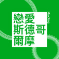 MaxXing、言和 - 曾写给你的无名之歌