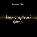 รู้มั้ยคุณ - Single
