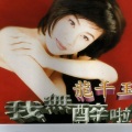 龙千玉 - 爱你一万年