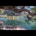 大乔 - 最女孩