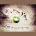 想想 - 古龙群侠传