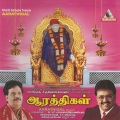 Ravindra Sathe、Uttara Kelkar - Om Shri Sainathay Namah