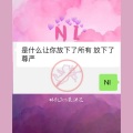 林凯Jet、吴洪飞 - NI
