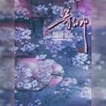 aaaaa末、别忘 - 寄卿
