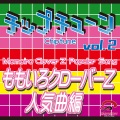 Cra - 行くぜっ!怪盗少女