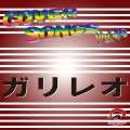 Cra - 探偵ガリレオ