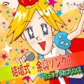 カラオケうたプリンス、長渕剛 - 乾杯 (オリジナルアーティスト:長渕剛)(カラオケ)