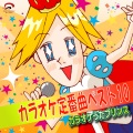 カラオケうたプリンス、吉　幾三 - 酒よ (オリジナルアーティスト:吉幾三)(カラオケ)