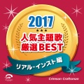 Crimson Craftsman - 僕の心をつくってよ『ドラえもん のび太の南極カチコチ大冒険』主題歌