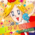 カラオケうたプリンス、藤原基央 - 天体観測 (オリジナルアーティスト:BUMP OF CHICKEN)(カラオケ)