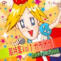 カラオケうたプリンス、岡田　実音、ＷＯＮＤＥＲＬＡＮＤ - Happiness (オリジナルアーティスト:嵐)(カラオケ)