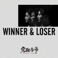 Winner & Loser