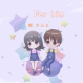 MC水公主 - Innocence