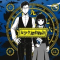 てにをは - 大嘘鳥プレリウド ※